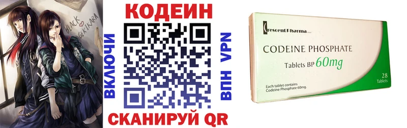 Кодеин напиток Lean (лин)  купить   Покачи 