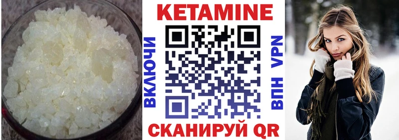 Кетамин ketamine  Покачи 