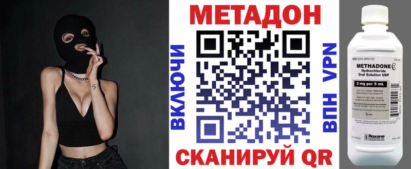 МЕТАДОН VHQ  Покачи 