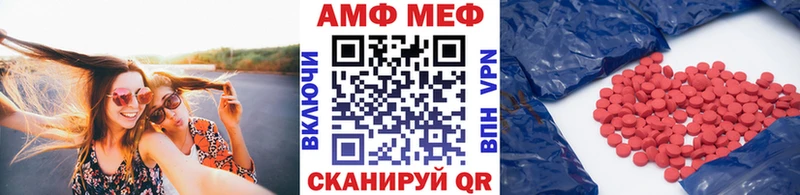 МЕТАМФЕТАМИН винт  даркнет сайт  Покачи 
